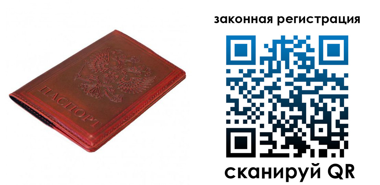 прописка в квартире в Петропавловске-Камчатском