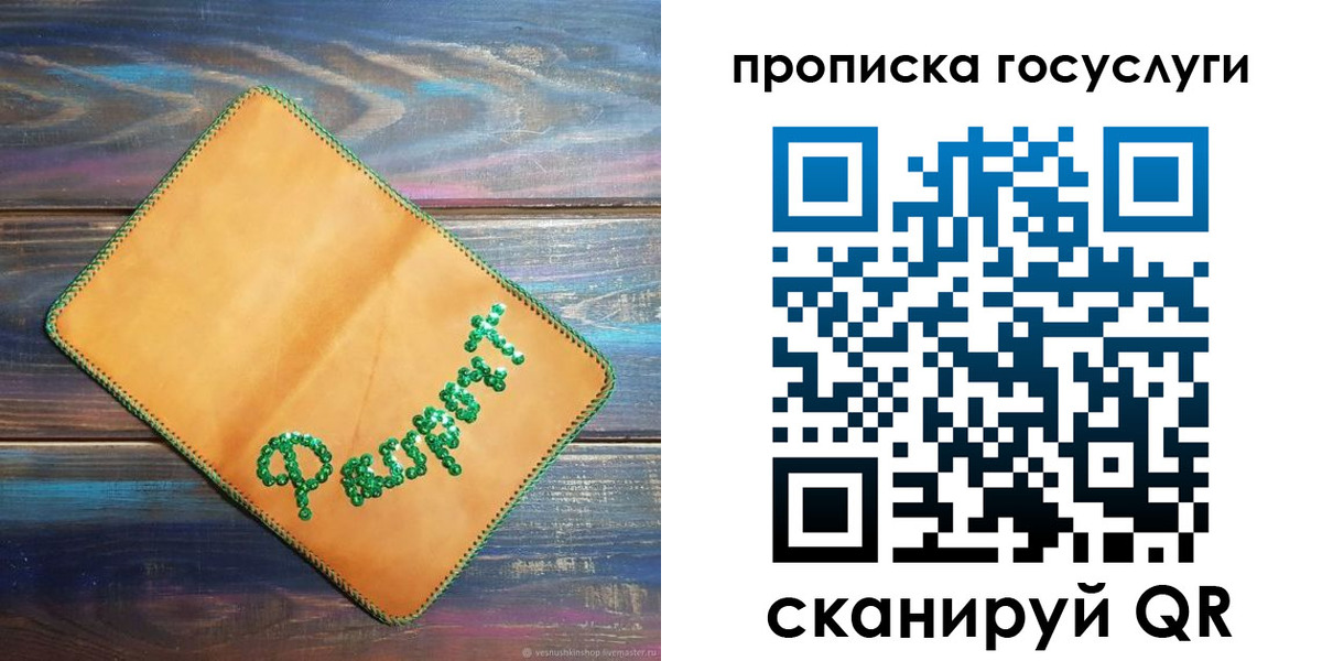 временная регистрация для всех в Петропавловске-Камчатском