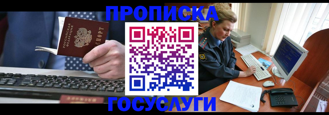 миграционный учет в Петропавловске-Камчатском