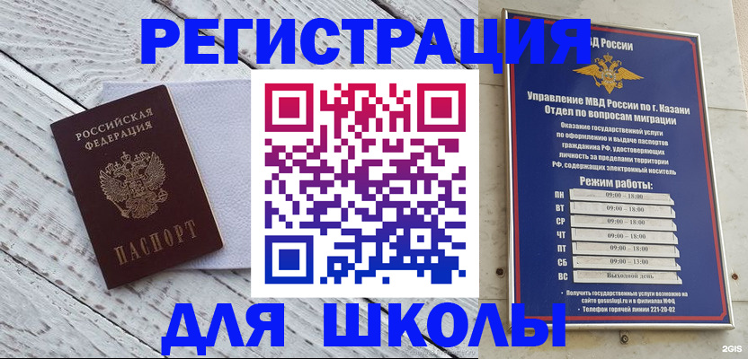 временная регистрация собственник в Петропавловске-Камчатском