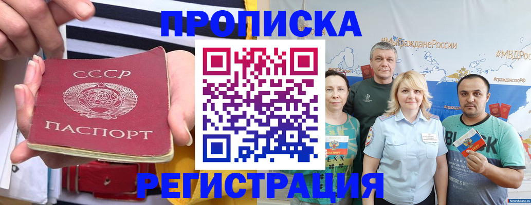 прописка гарантия в Петропавловске-Камчатском