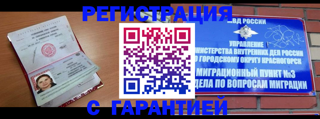 где прописаться в Петропавловске-Камчатском